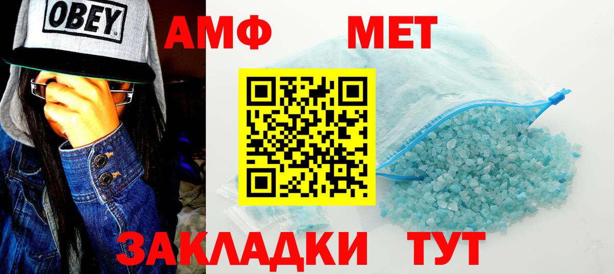 Amphetamine VHQ Сердобск