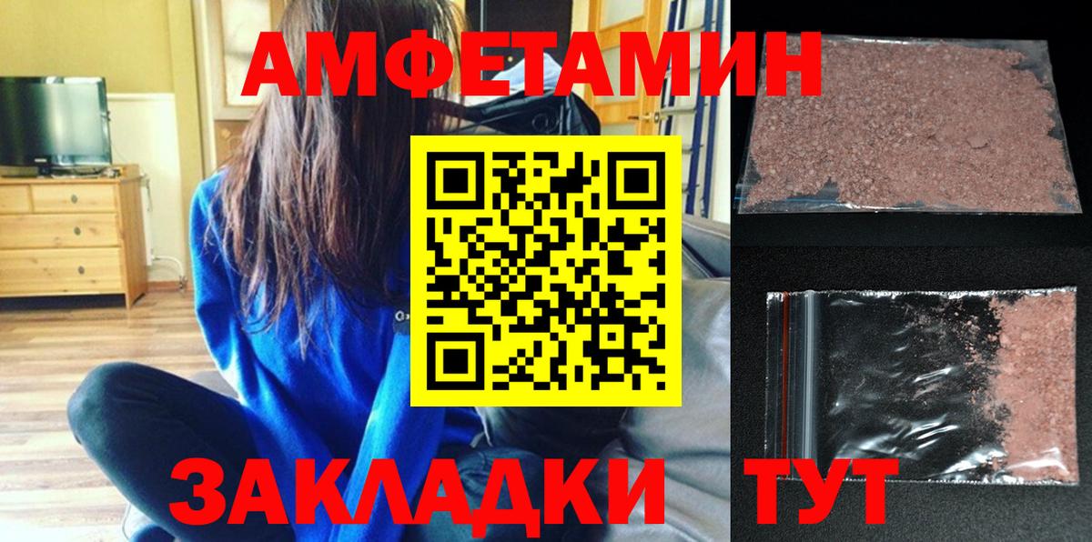 Амфетамин 97%  Вход с VPN  Amphetamine  Сердобск 