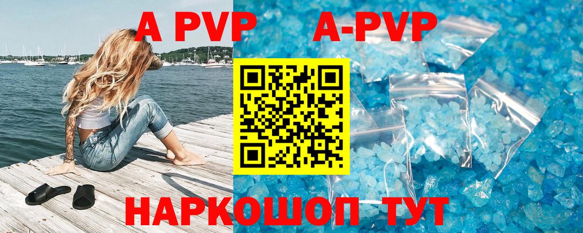 Сердобск  A PVP мука  A PVP крисы CK  Вход с VPN  A PVP крисы CK 