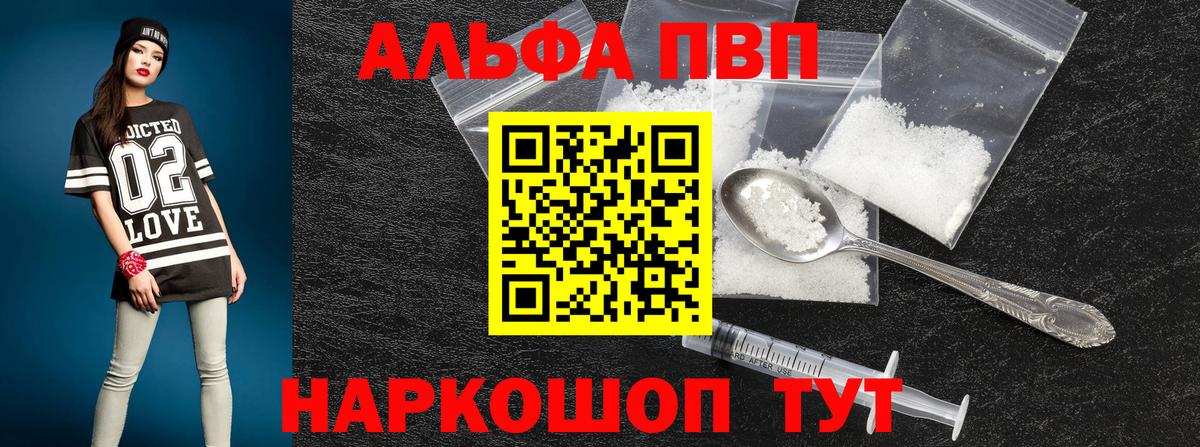 A PVP Соль Сердобск