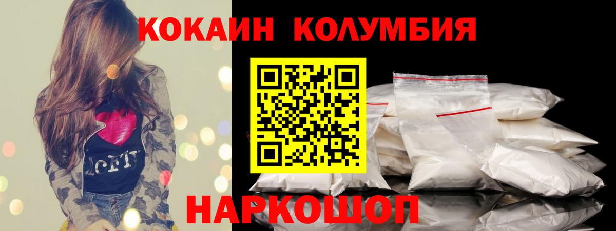 COCAIN Columbia  Вход с VPN  Сердобск  Cocaine Боливия 