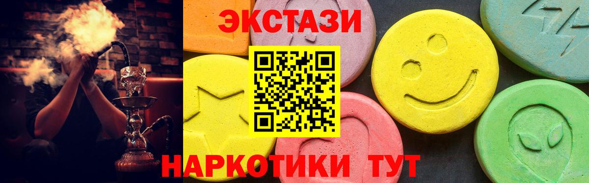 магазин продажи   Вход с VPN  Сердобск  Экстази VHQ 