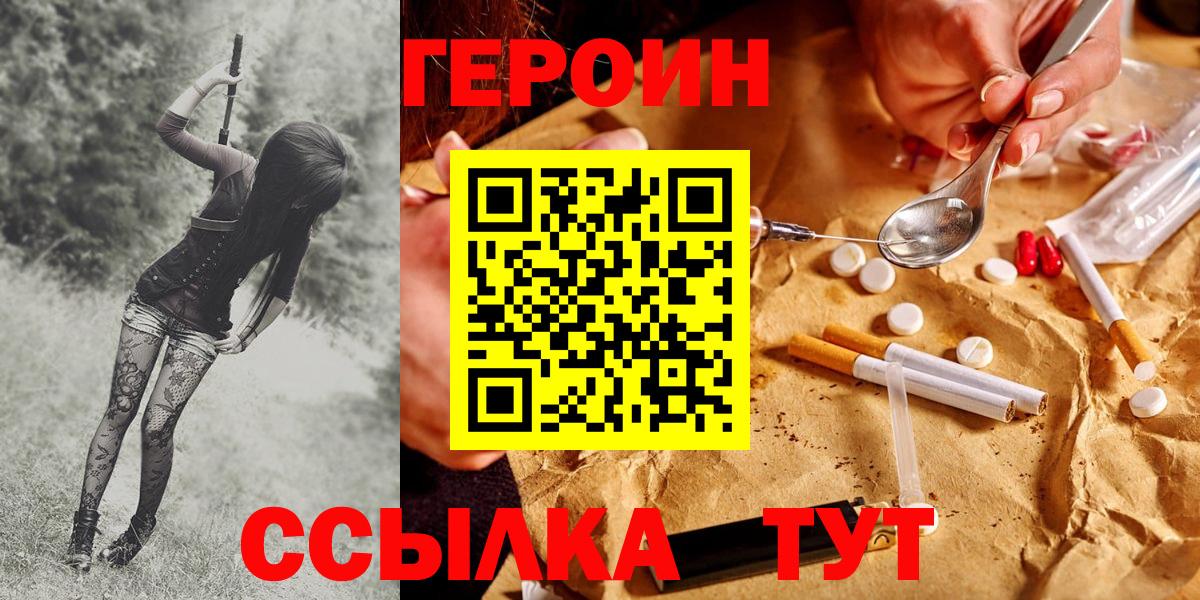 Сердобск  Героин VHQ  Вход с VPN 