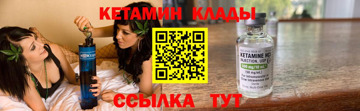 Кетамин ketamine  Вход с VPN  Кетамин VHQ  Сердобск 