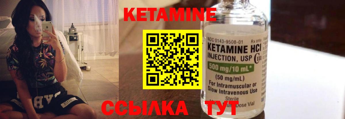 КЕТАМИН ketamine Сердобск