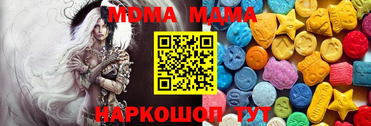 МДМА Molly  МДМА Molly  Сердобск  МДМА  Вход с VPN 