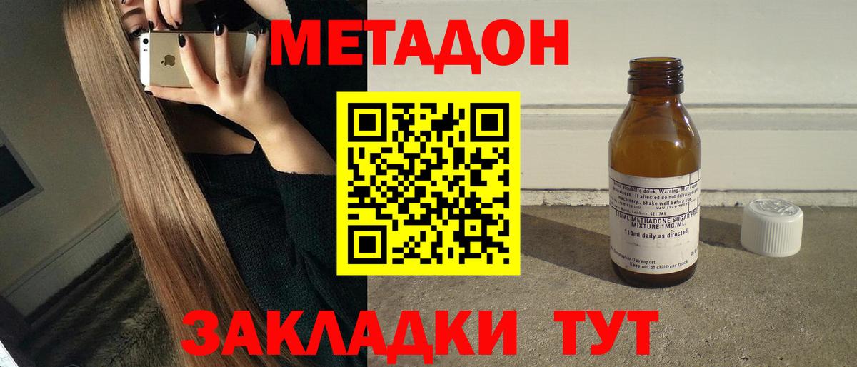 МЕТАДОН белоснежный Сердобск