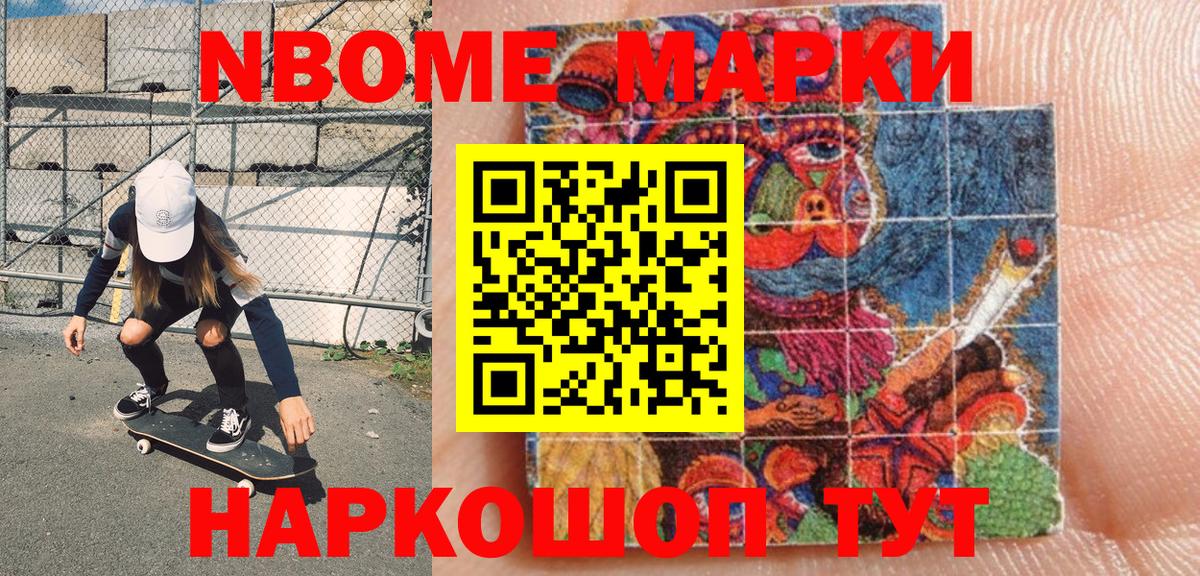 Наркотические марки 1,8мг Сердобск