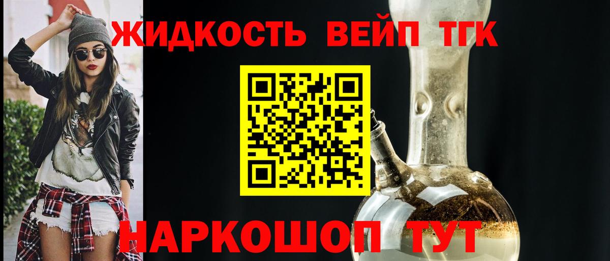 Сердобск  цены   Вход с VPN  Дистиллят ТГК гашишное масло 