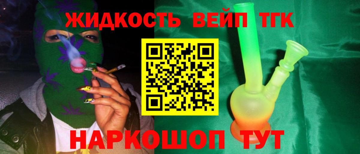 ТГК концентрат Сердобск